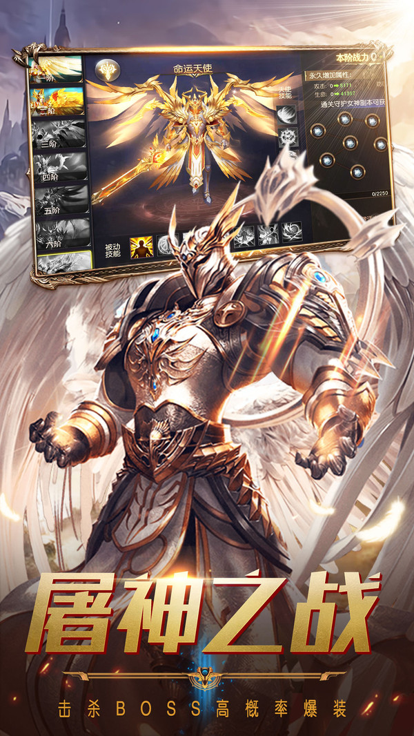 魔龙战记截图_4