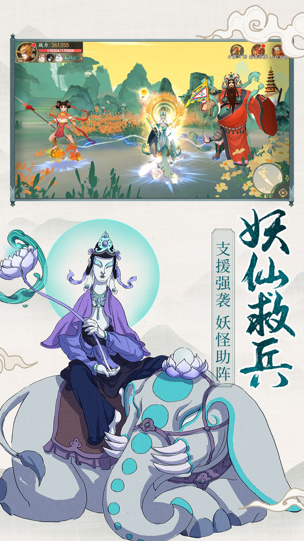 从前有座山截图_4