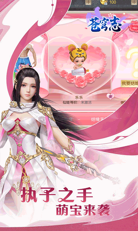 苍穹志（苍穹之下0.05折）截图_4