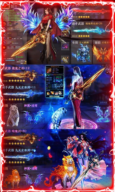 弑神斩仙截图_1
