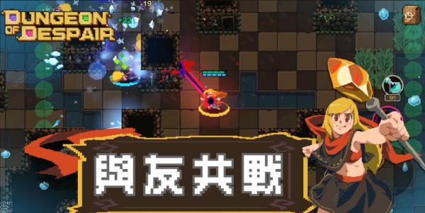 绝望的地牢截图_3