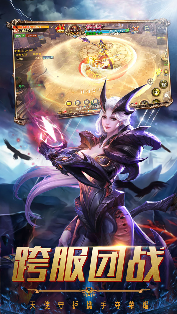 魔龙战记截图_3