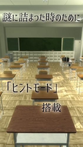 逃离中学教室：冒险解谜游戏截图_3