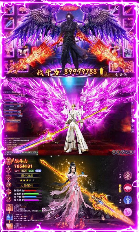 弑神斩仙截图_3