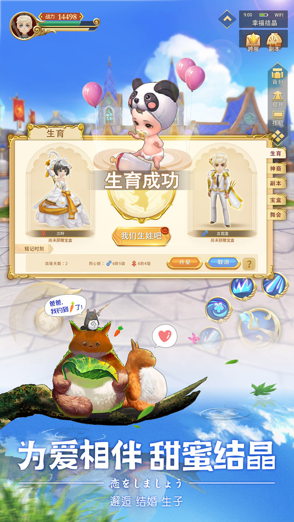 时空之旅截图_4