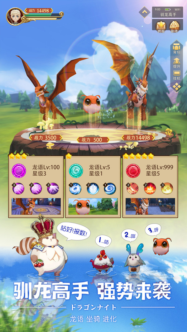 时空之旅截图_5