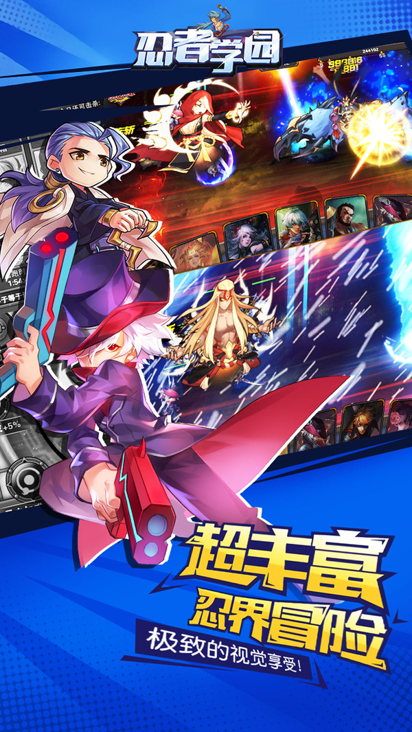 忍者学园截图_2