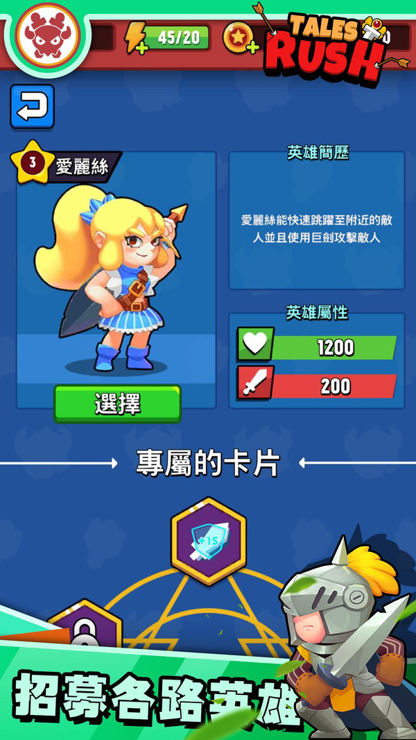进击冒险书截图_5
