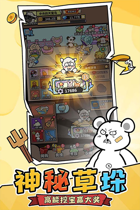 洋葱骑士团截图_2