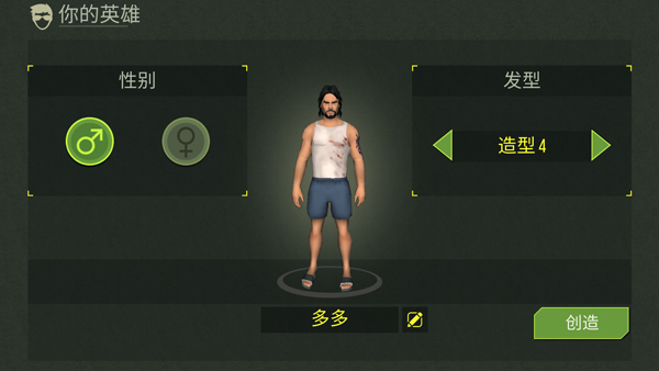 捕食日截图_2