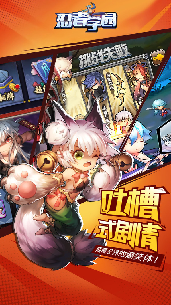 忍者学园截图_3