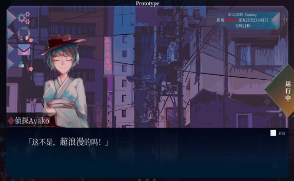 彼女之瞳截图_2