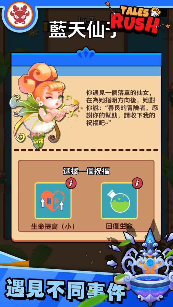 进击冒险书截图_1