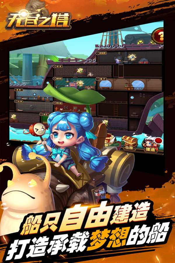 无尽之塔截图_2