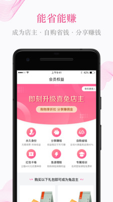 喜兔截图_3