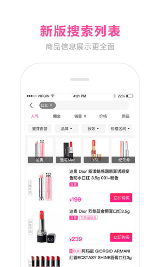 蜜芽截图_2