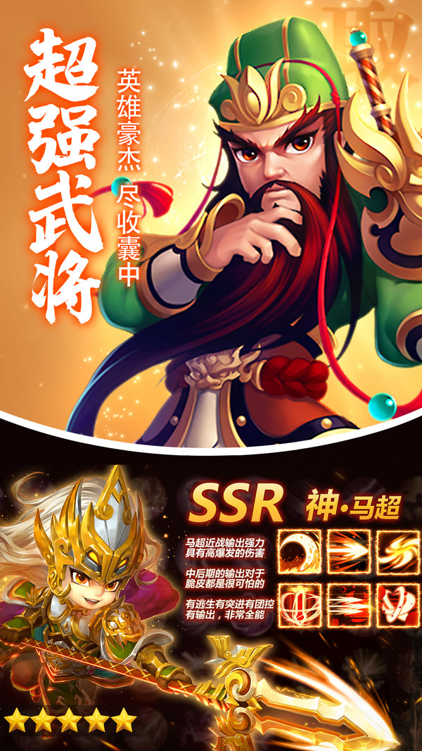 小小三国志截图_3