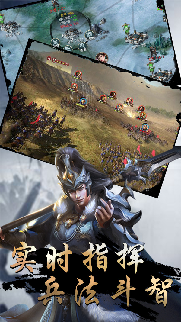 乐蜀三国截图_4