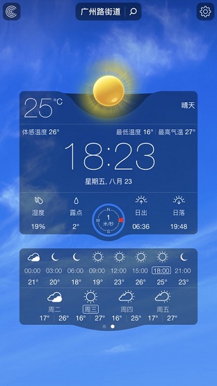 适时天气app截图_2