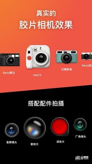 dazz相机正版截图_2