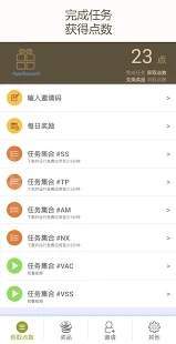 免费礼品券截图_3