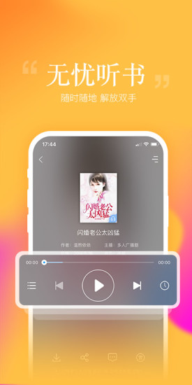 畅读书城截图_3