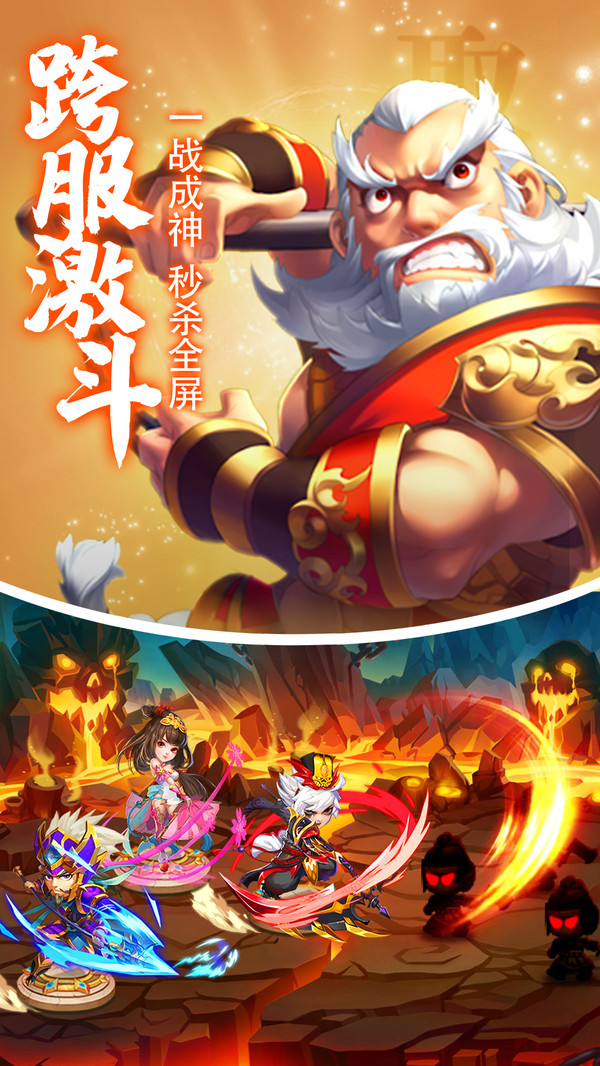 小小三国志截图_1