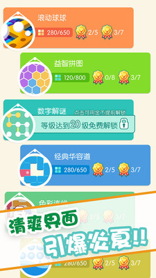 劲乐球球抖音版截图_3
