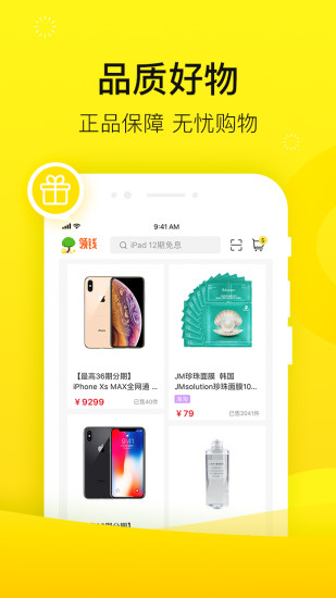 爱又米截图_4