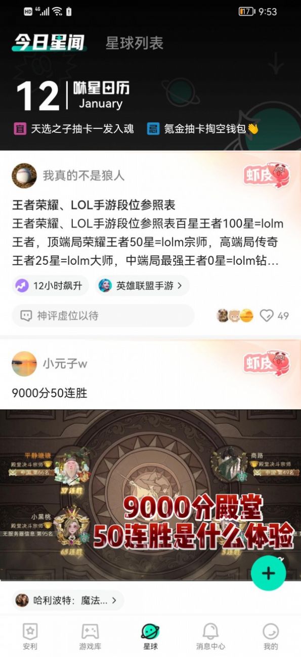咻咻星球截图_1