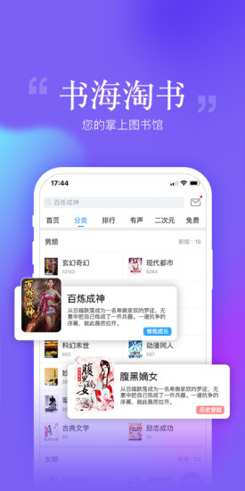 畅读书城截图_2