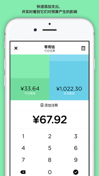 Pennies截图_1