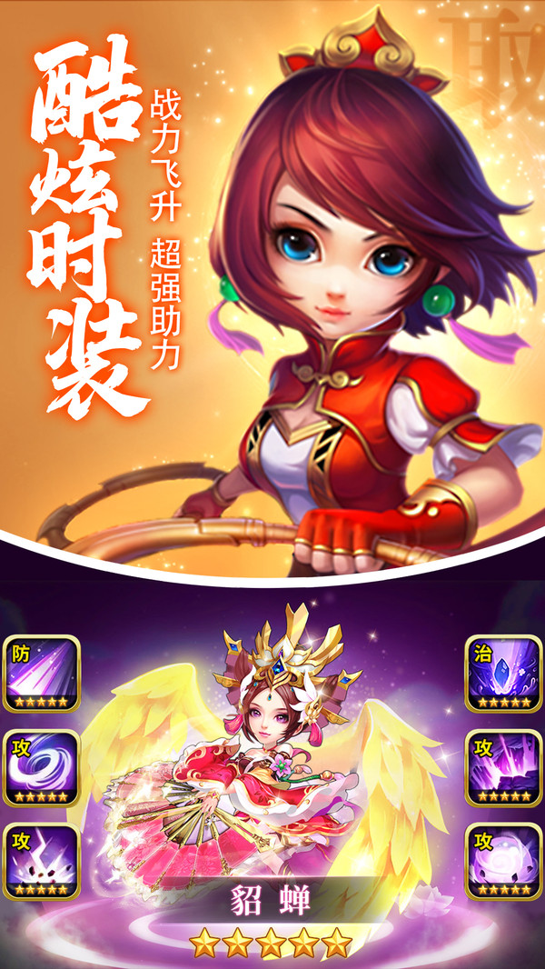 小小三国志截图_2