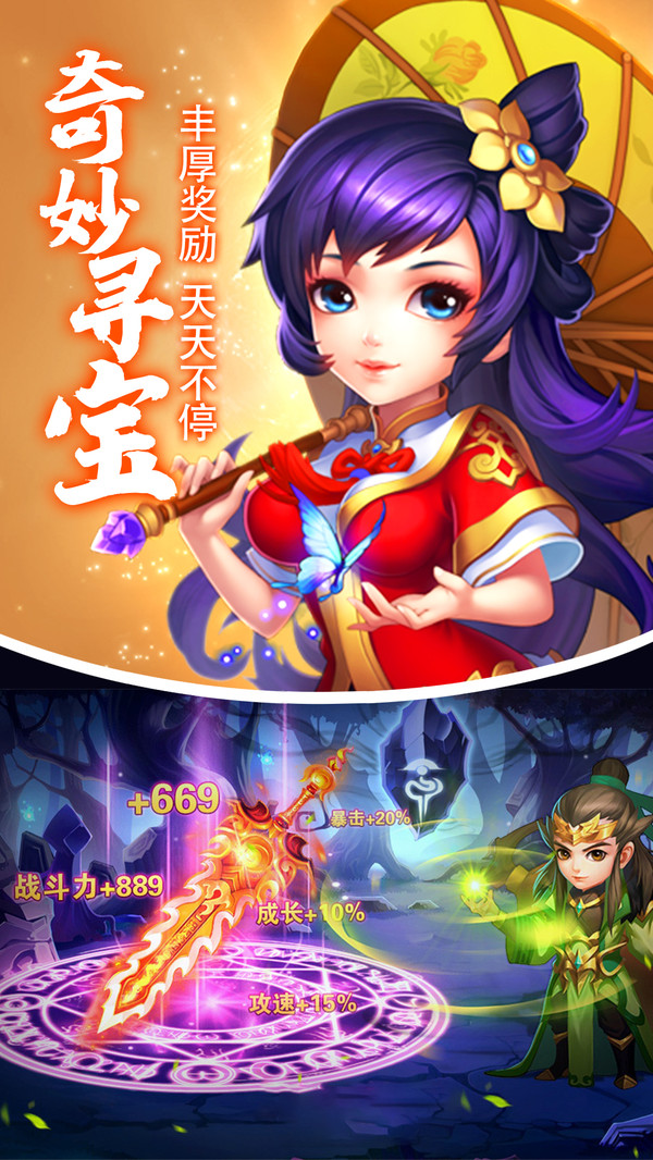 小小三国志截图_5
