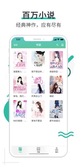 文悦小说app截图_1