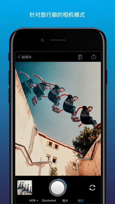 Enlight Quickshot截图_5