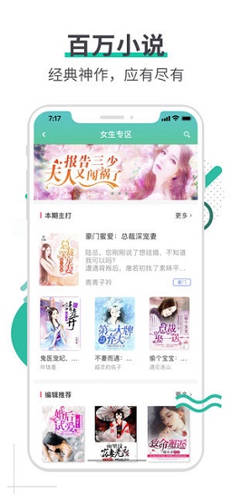 文悦小说app截图_3