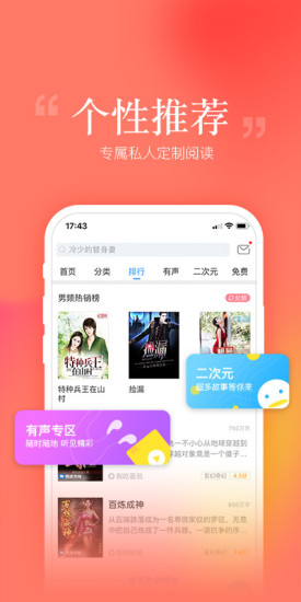 畅读书城截图_4