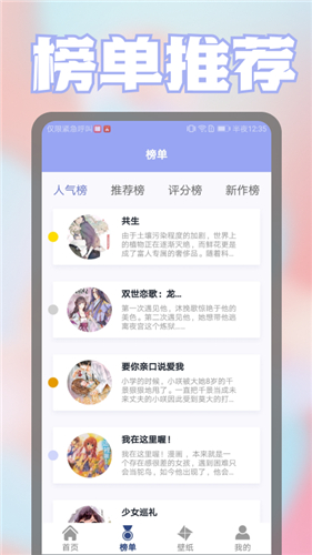 壁纸漫画控截图_4