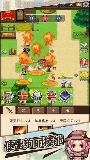 勇士远征队手截图_1