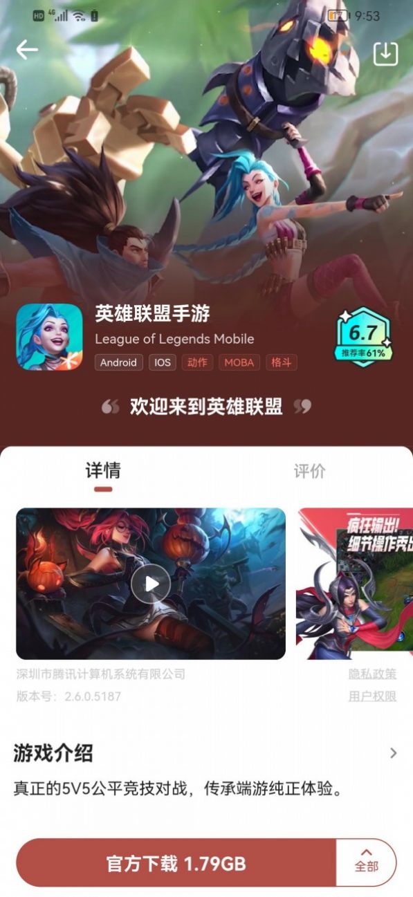 咻咻星球截图_3