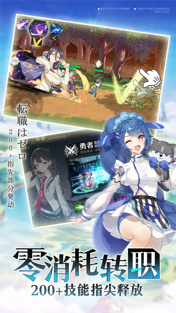 先锋英雄截图_4