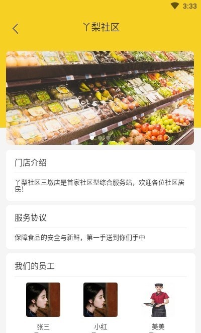 丫梨购购截图_2