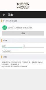 免费礼品券截图_1