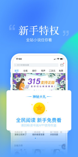 畅读书城截图_1