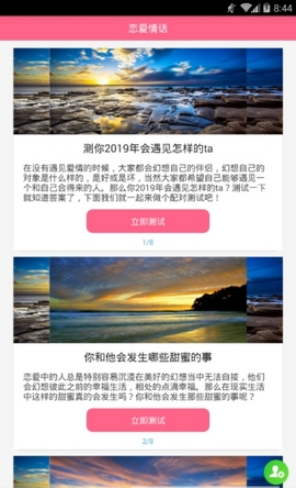 恋爱情话截图_3