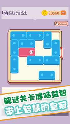 劲乐球球抖音版截图_2