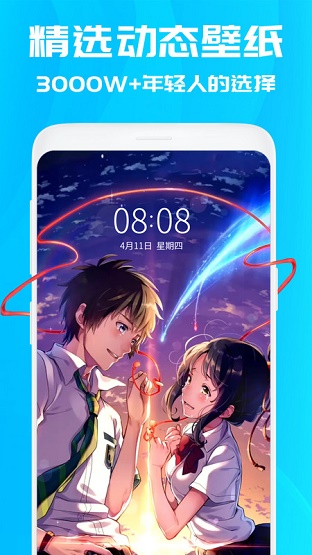 仙女动态壁纸app截图_2