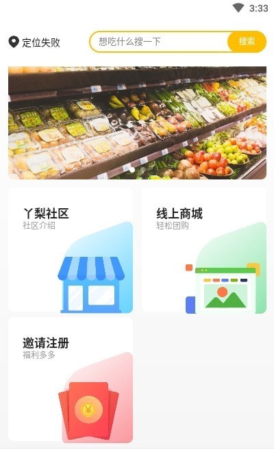 丫梨购购截图_3
