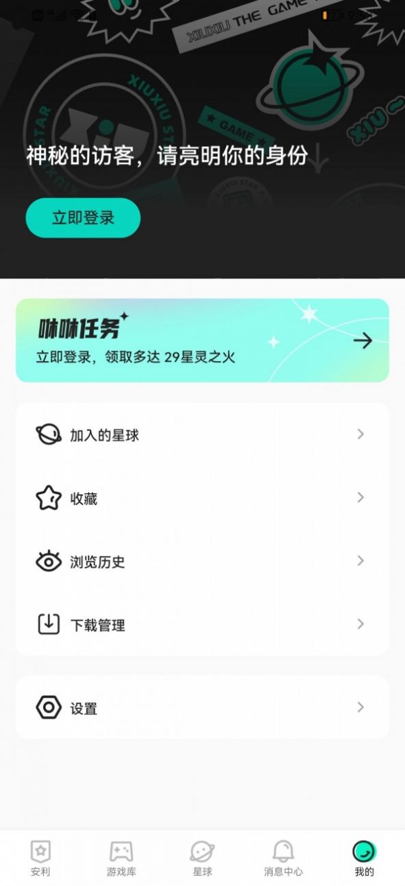 咻咻星球截图_2